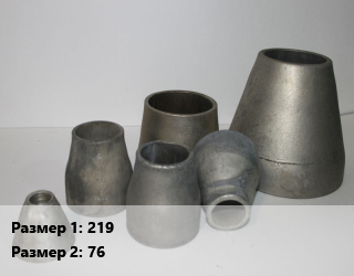 Переход стальной 219х76, шт цена от 1092 Тг / шт, где купить, условия доставки в Шымкенте и Южно-Казахстанской области
